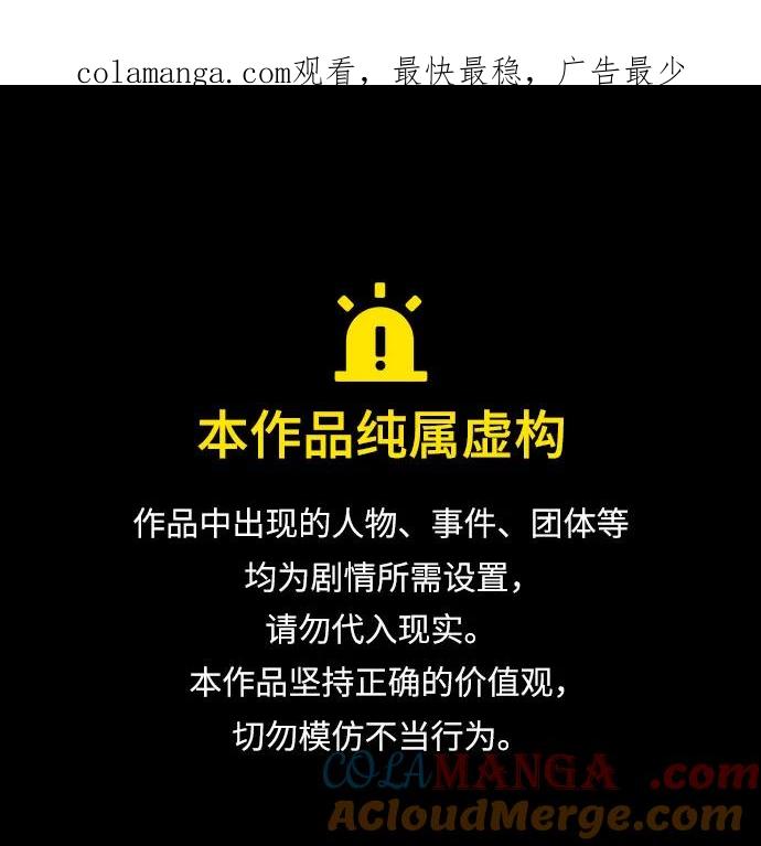 致我丈夫的情人 - 第72话 - 第1张图