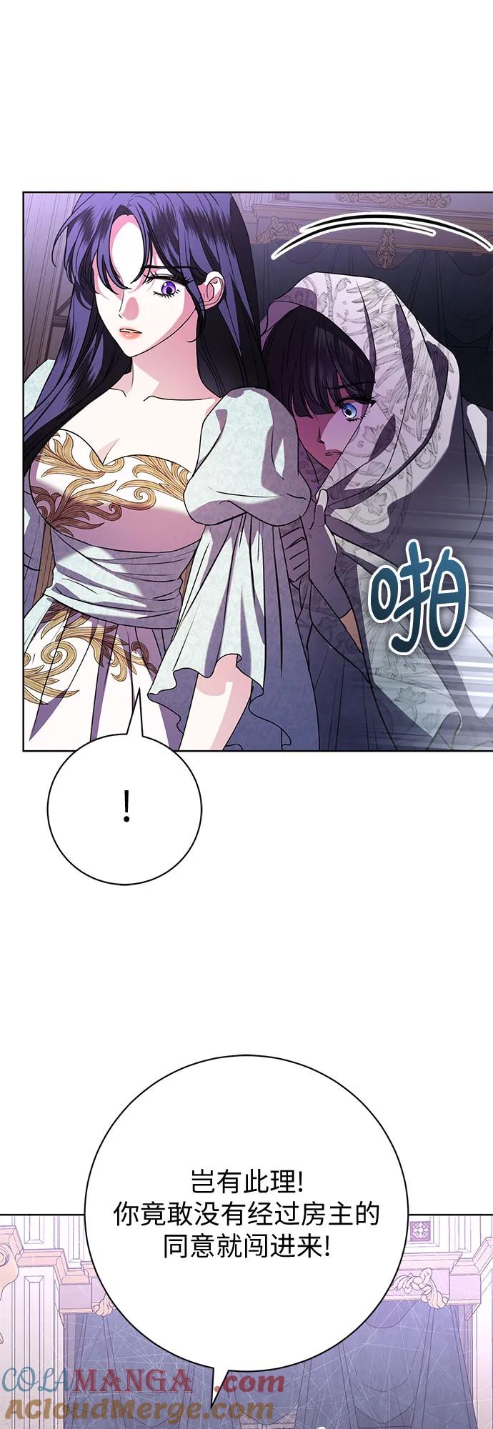 致我丈夫的情人 - 第72话 - 第16张图