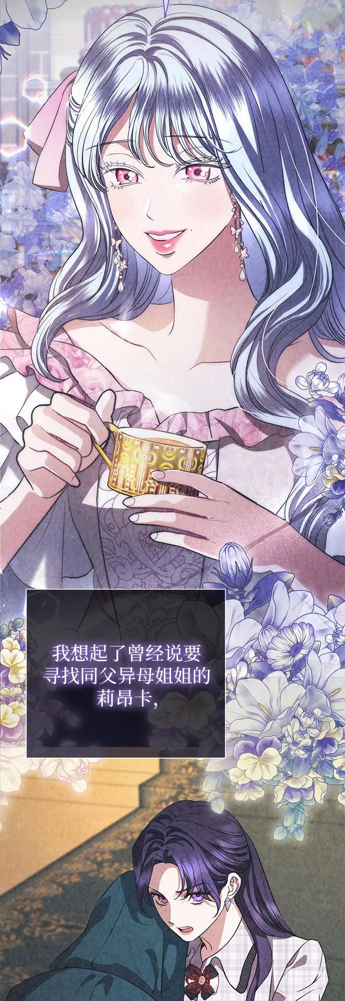 致我丈夫的情人 - 第72话 - 第5张图