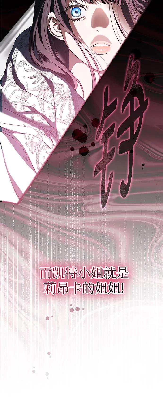 致我丈夫的情人 - 第72话 - 第8张图