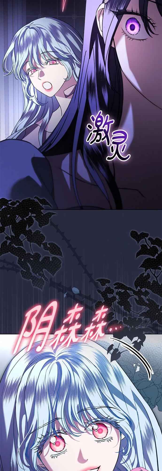 致我丈夫的情人 - 第72话 - 第14张图