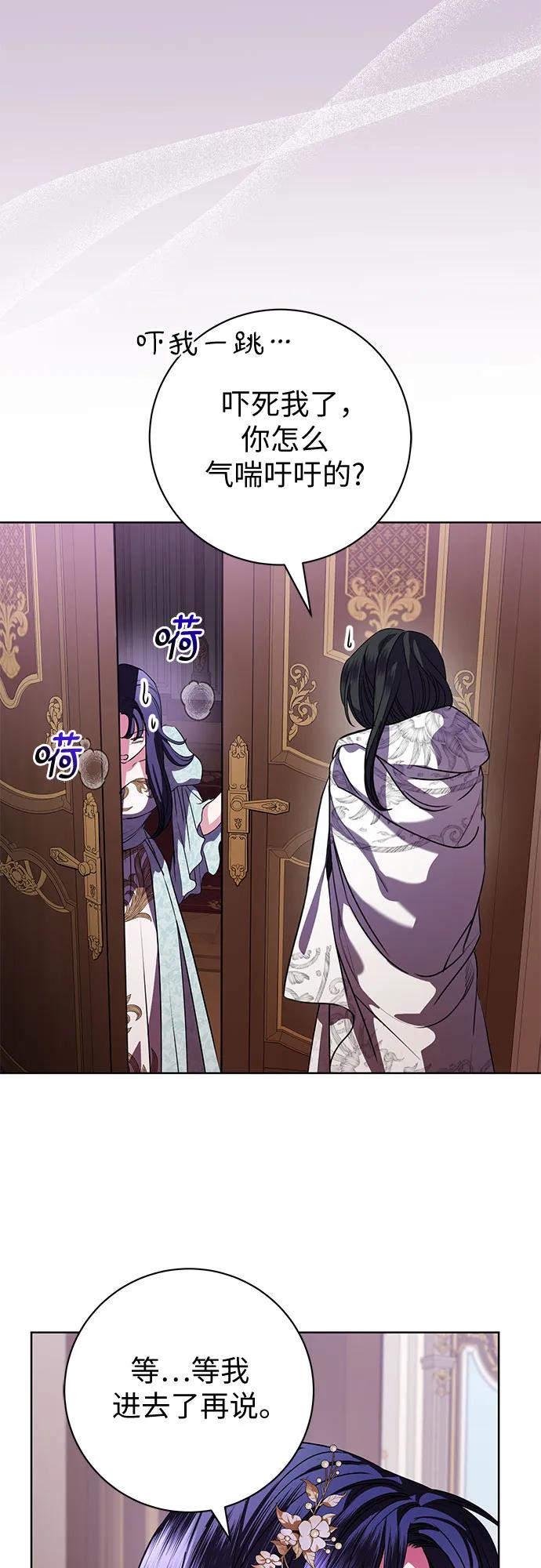 致我丈夫的情人 - 第72话 - 第12张图