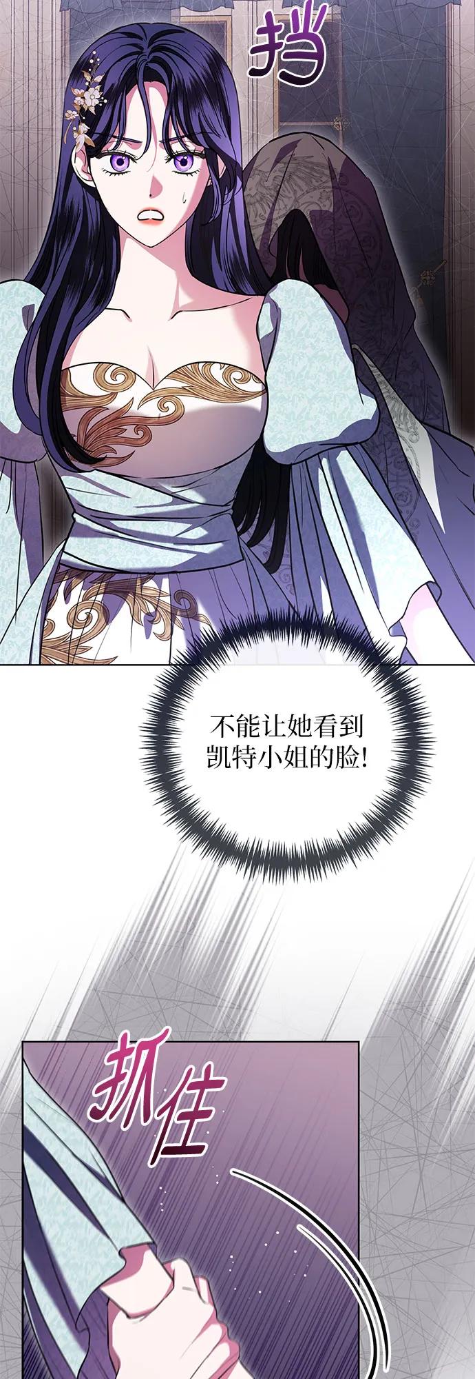 致我丈夫的情人 - 第72话 - 第17张图