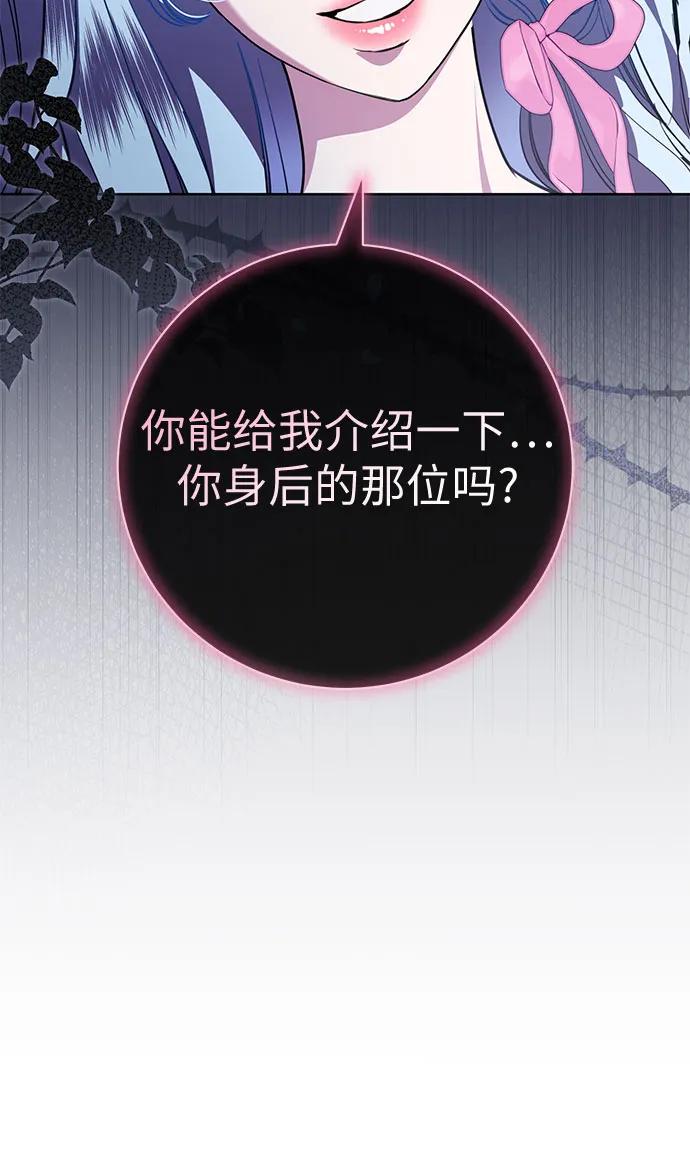 致我丈夫的情人 - 第72话 - 第15张图