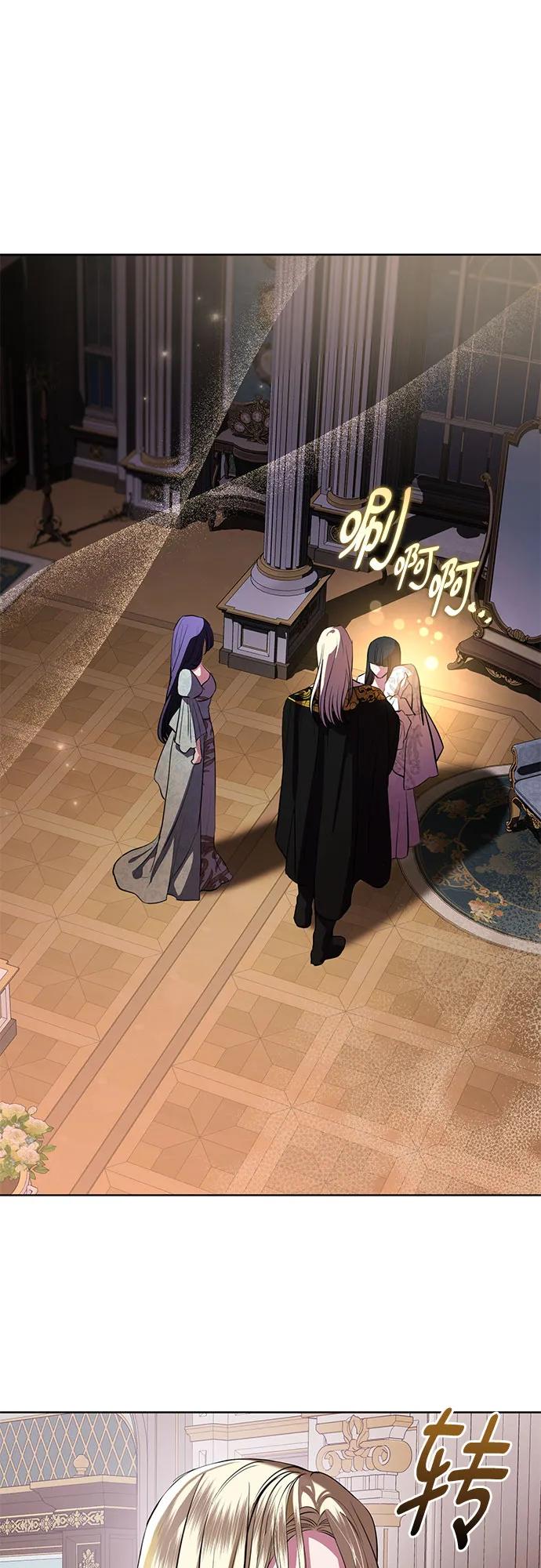 致我丈夫的情人 - 第73话 - 第9张图