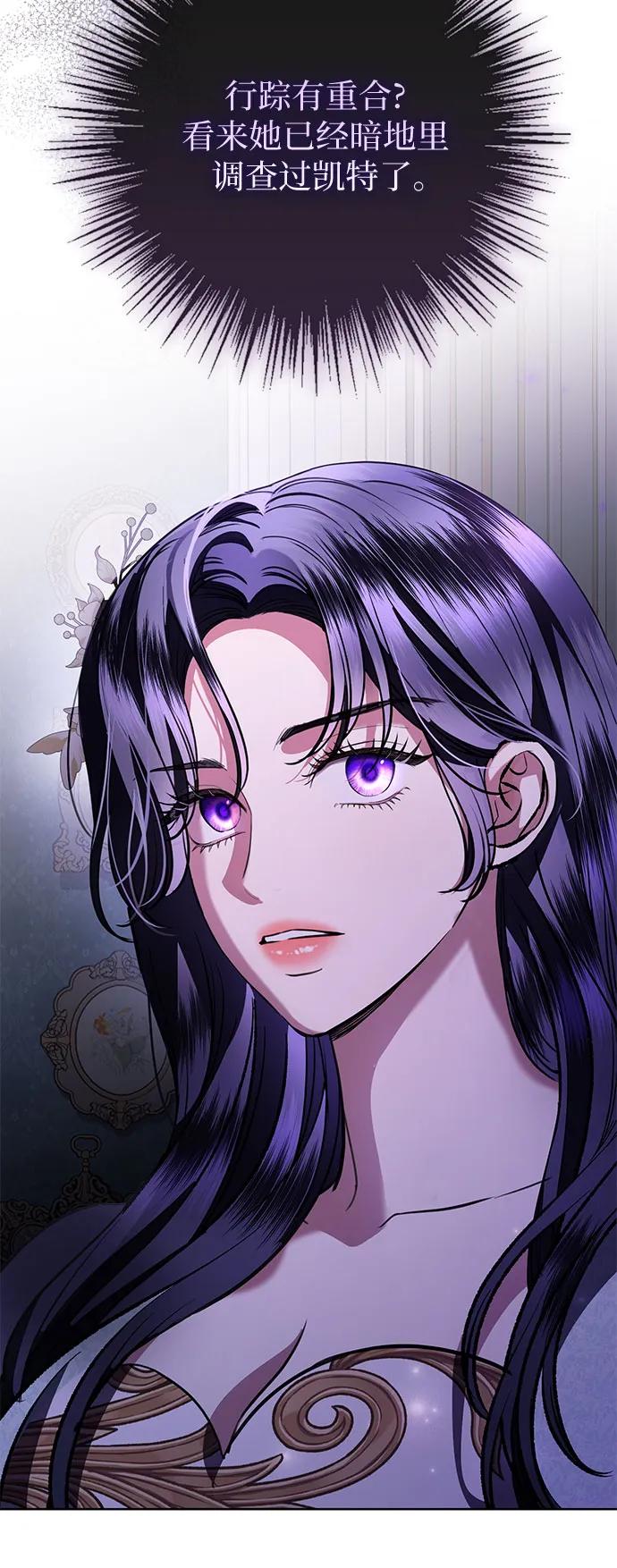 致我丈夫的情人 - 第73话 - 第36张图