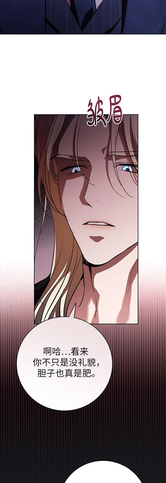 致我丈夫的情人 - 第73话 - 第24张图