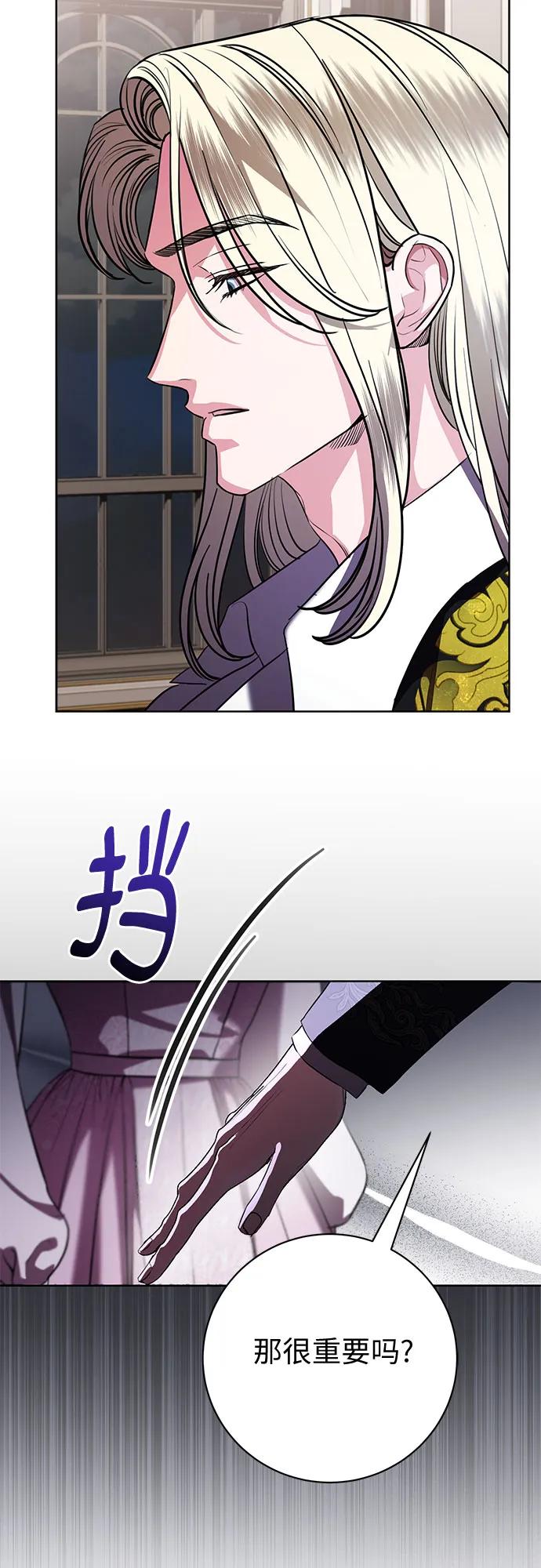 致我丈夫的情人 - 第73话 - 第21张图