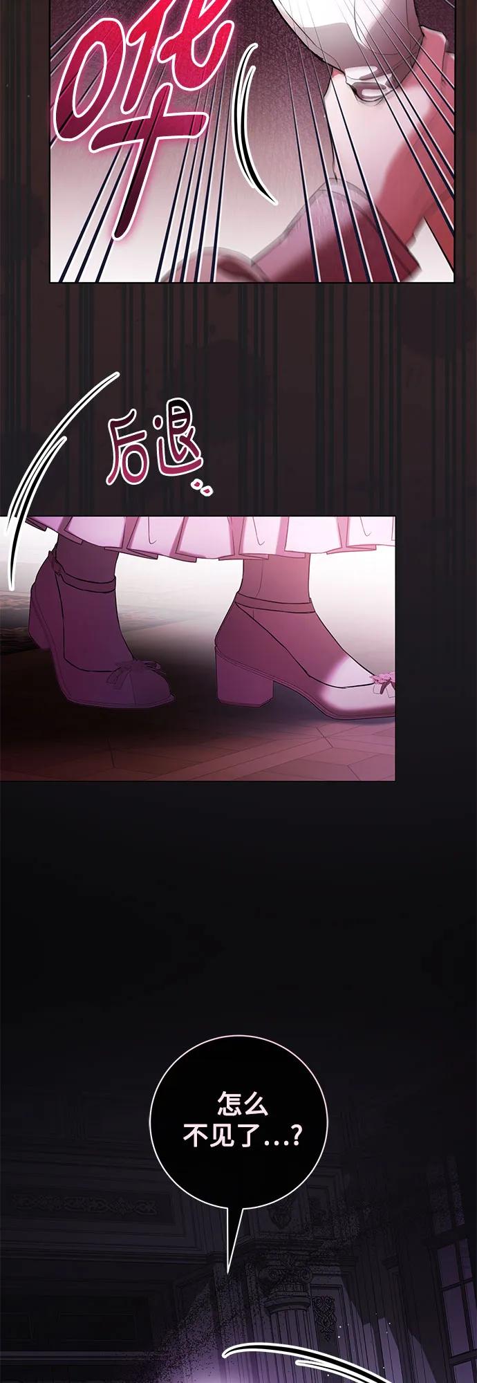 致我丈夫的情人 - 第73话 - 第33张图