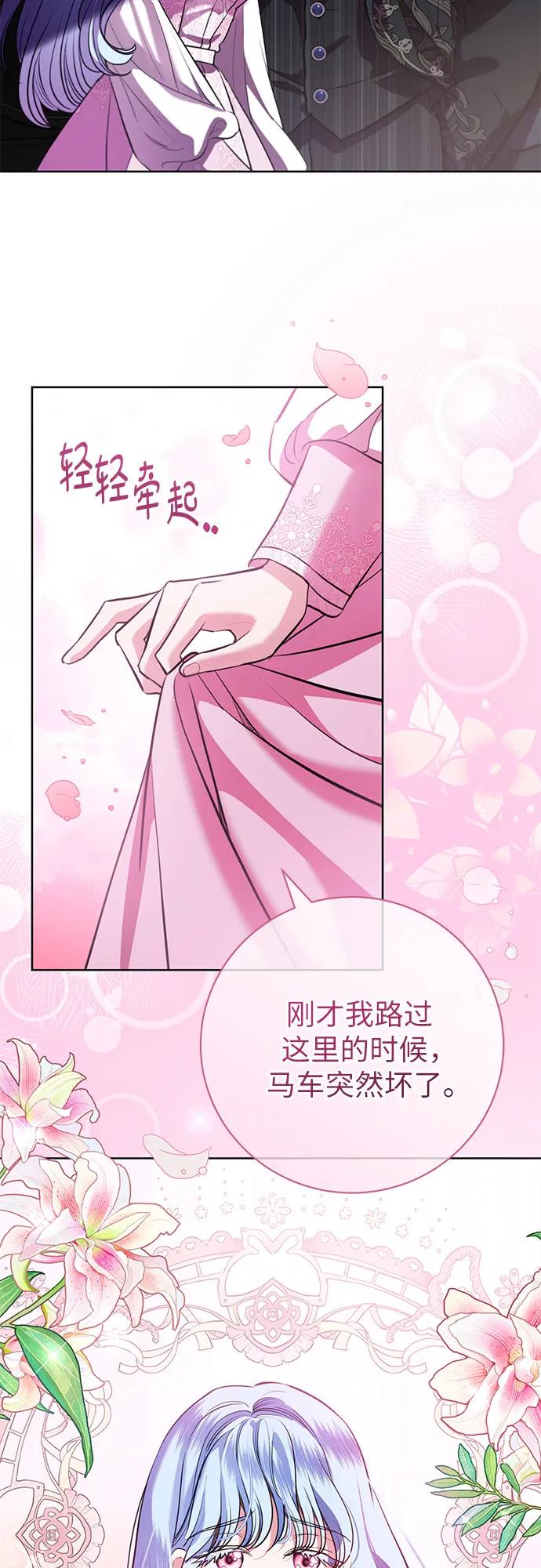 致我丈夫的情人 - 第73话 - 第11张图