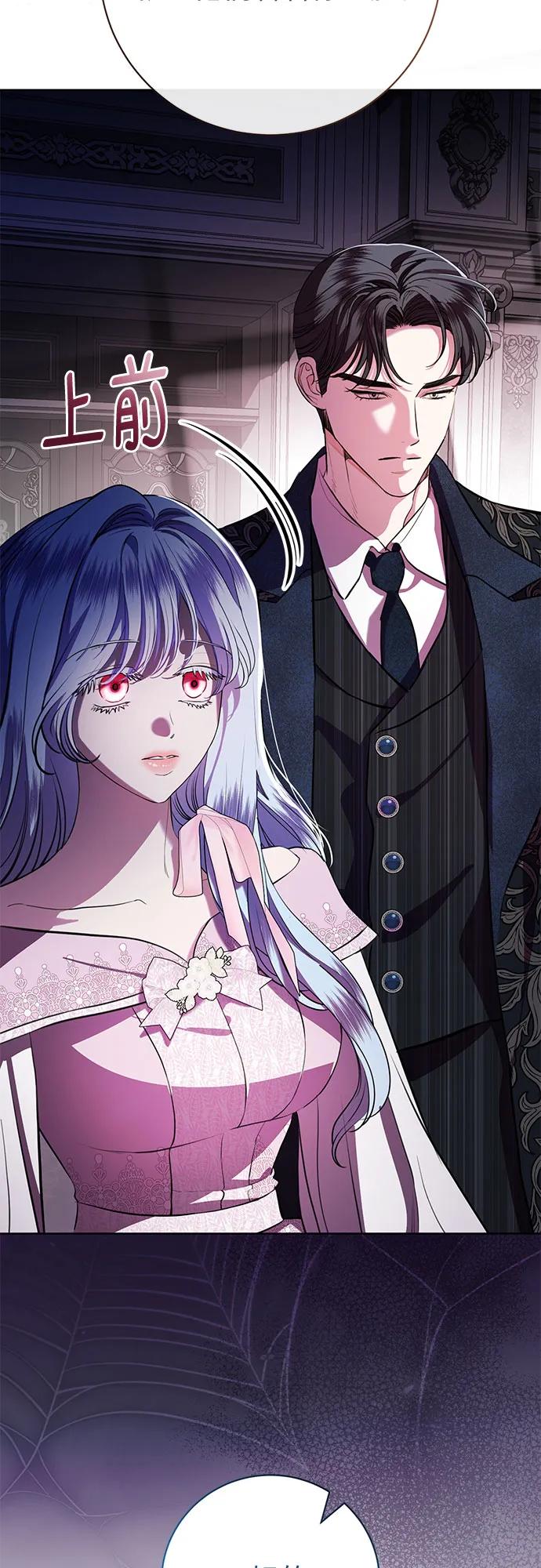 致我丈夫的情人 - 第73话 - 第26张图