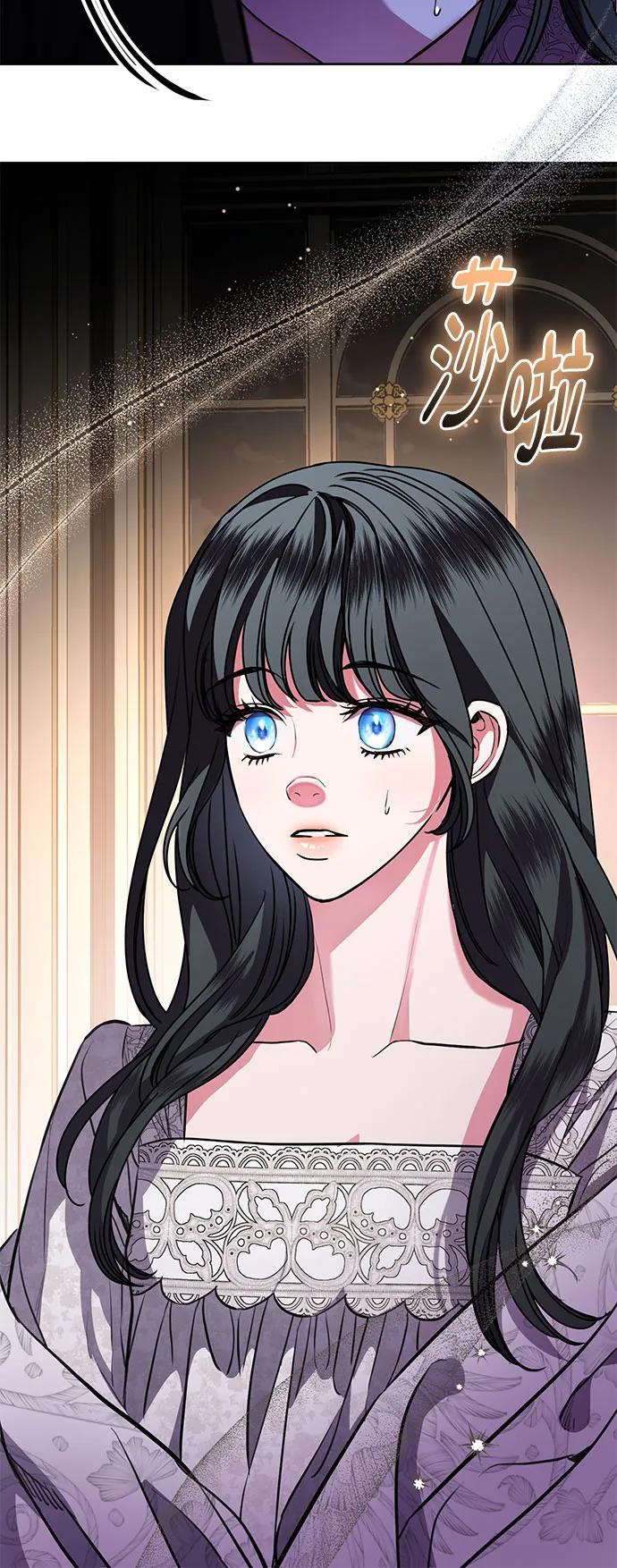 致我丈夫的情人 - 第73话 - 第29张图