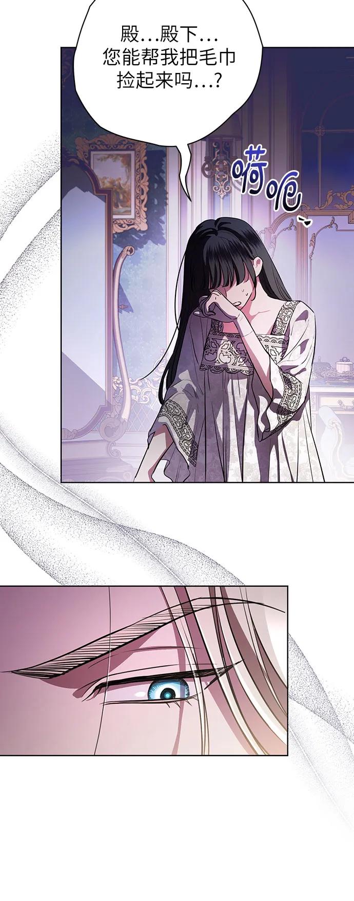 致我丈夫的情人 - 第73话 - 第8张图