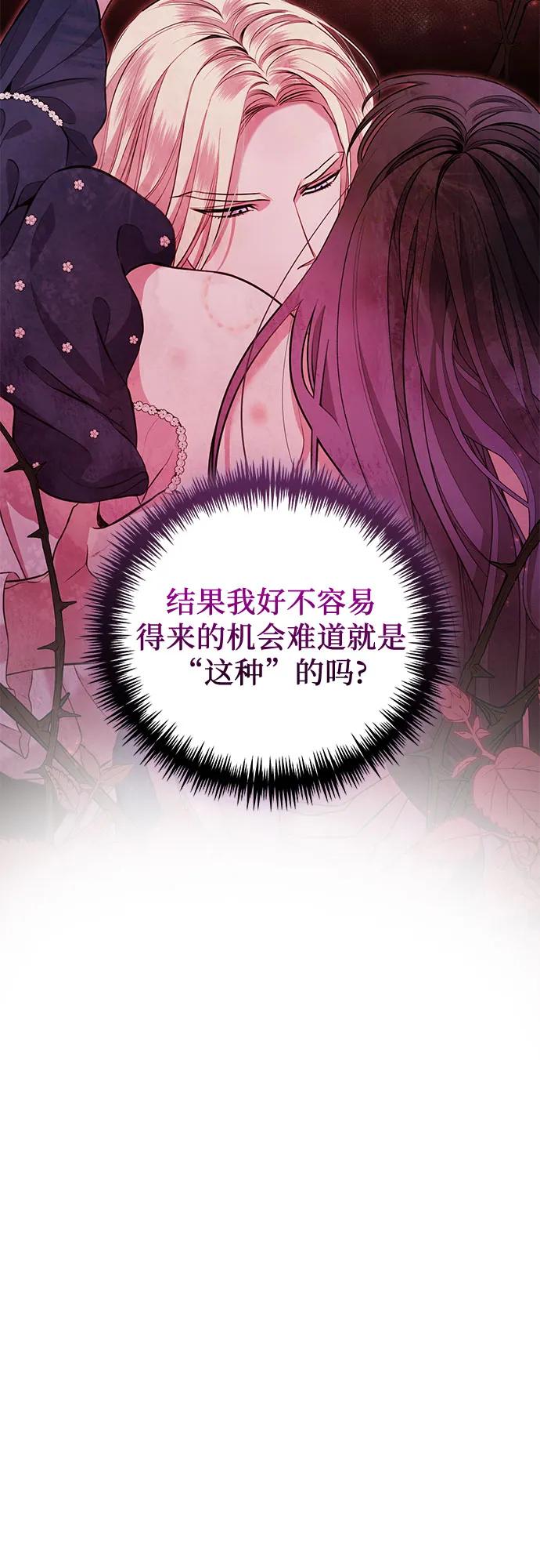 致我丈夫的情人 - 第7话 - 第23张图