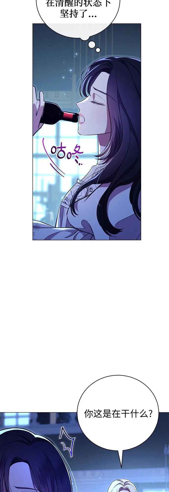 致我丈夫的情人 - 第7话 - 第57张图