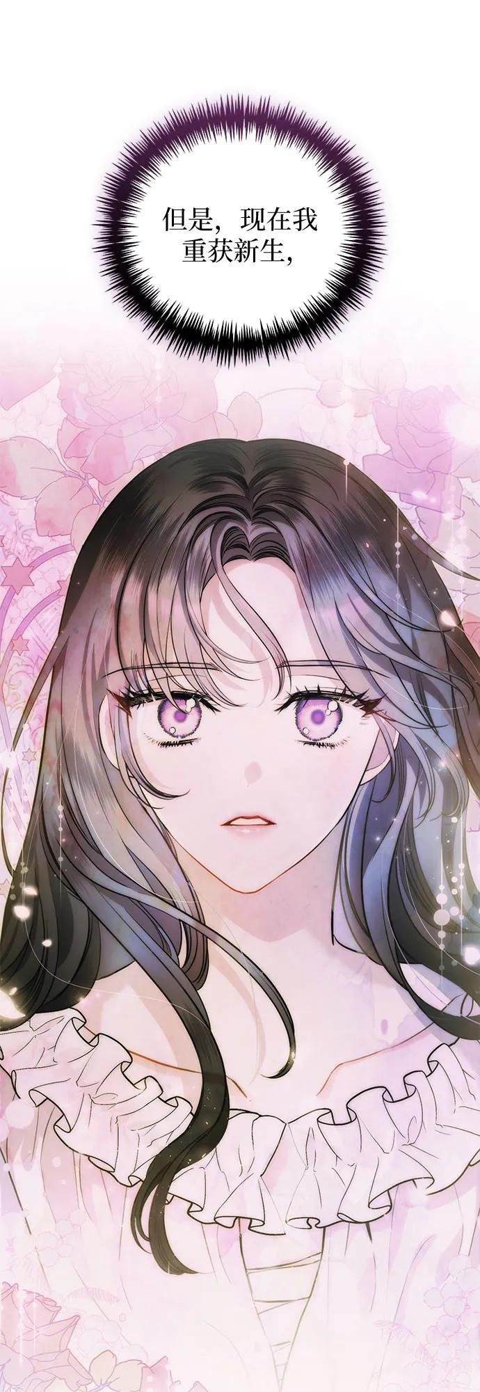 致我丈夫的情人 - 第7话 - 第21张图