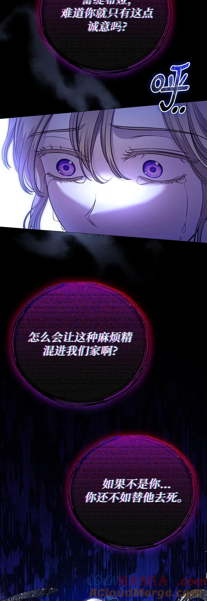 致我丈夫的情人 - 第7话 - 第43张图