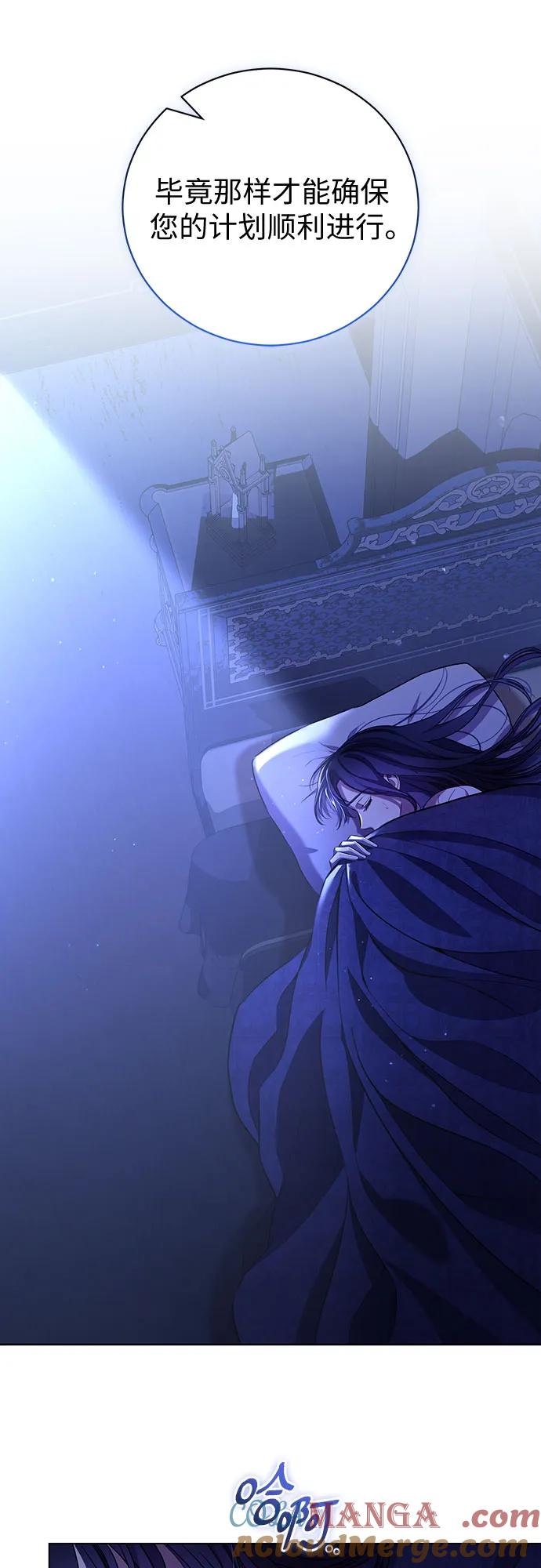 致我丈夫的情人 - 第7话 - 第37张图