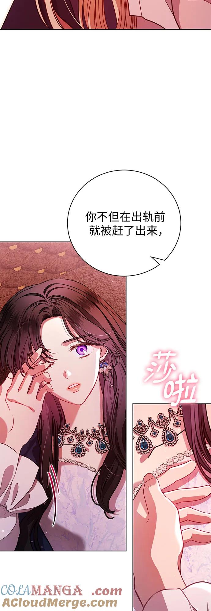 致我丈夫的情人 - 第7话 - 第10张图