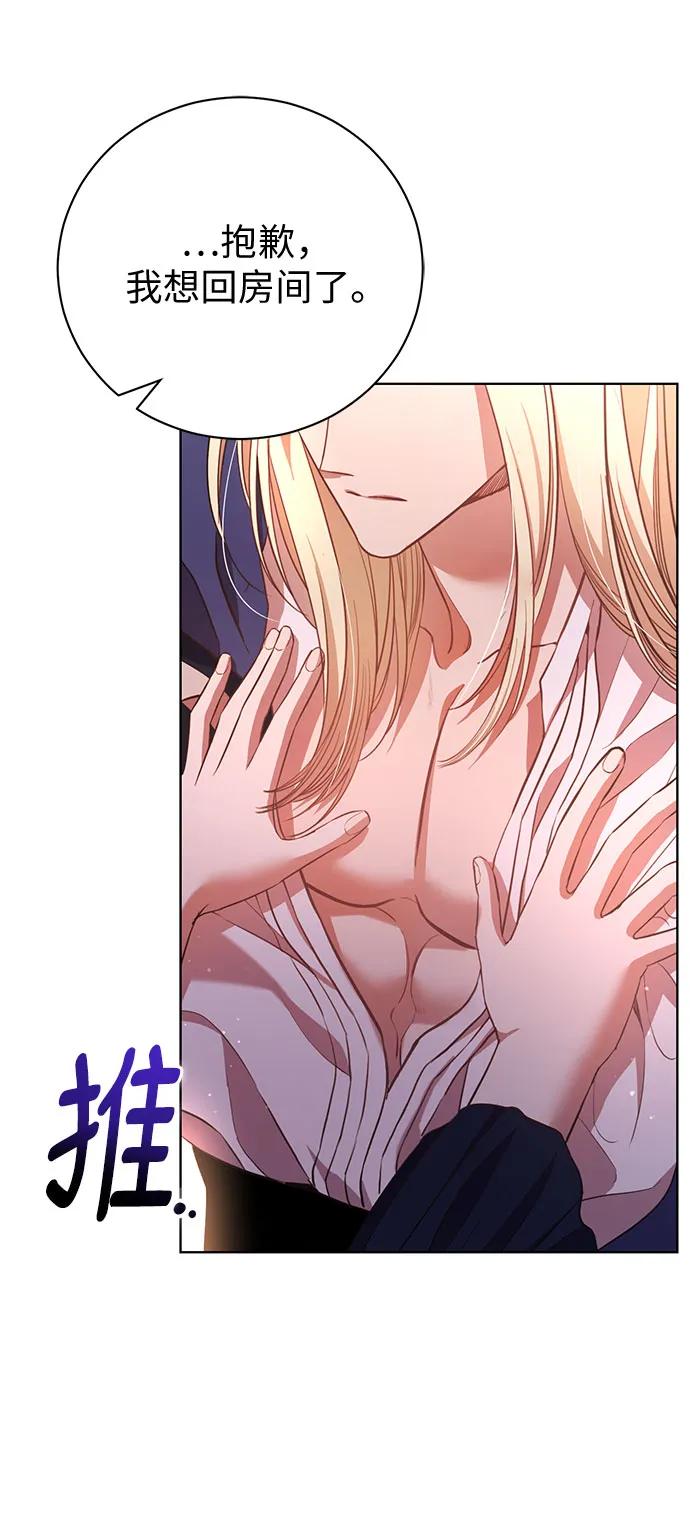 致我丈夫的情人 - 第7话 - 第24张图