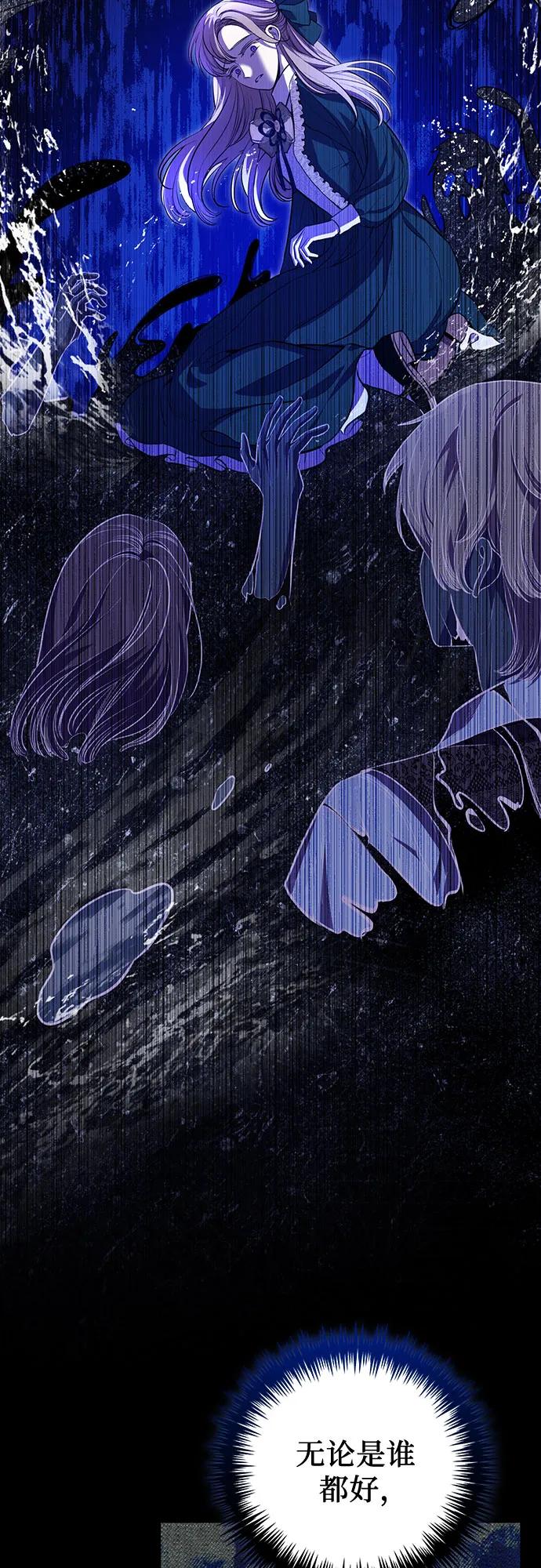 致我丈夫的情人 - 第7话 - 第44张图