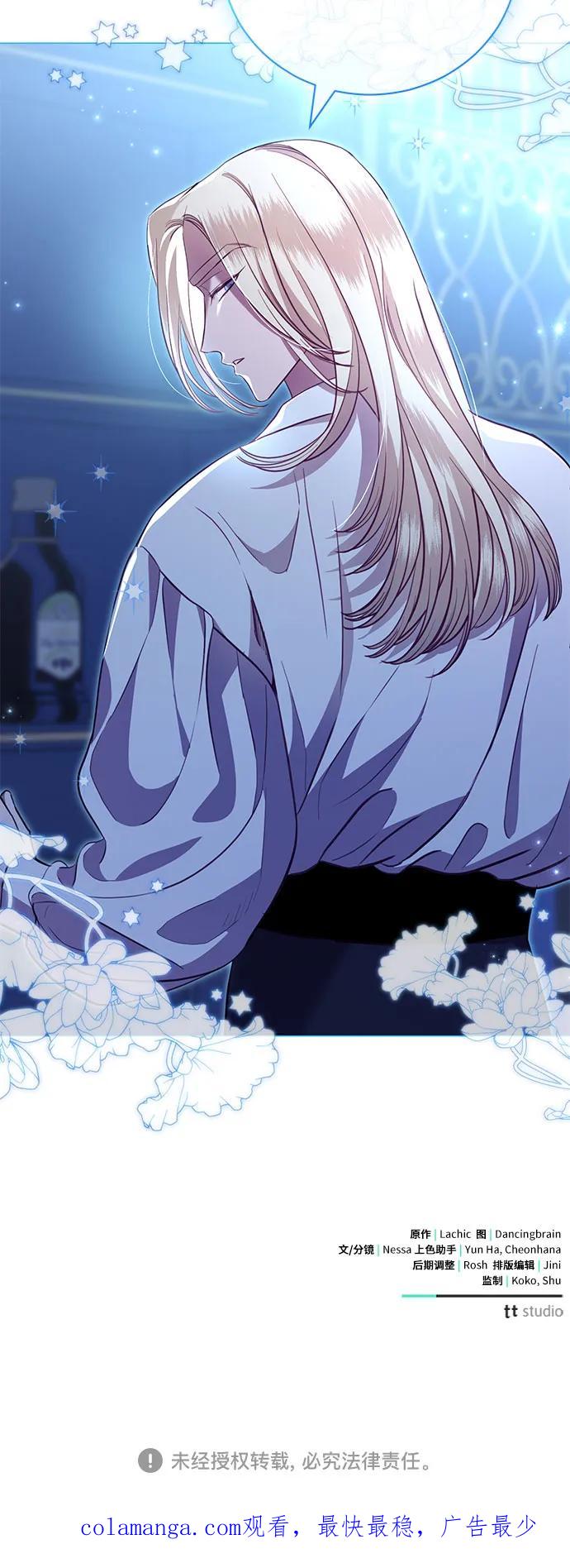 致我丈夫的情人 - 第7话 - 第63张图