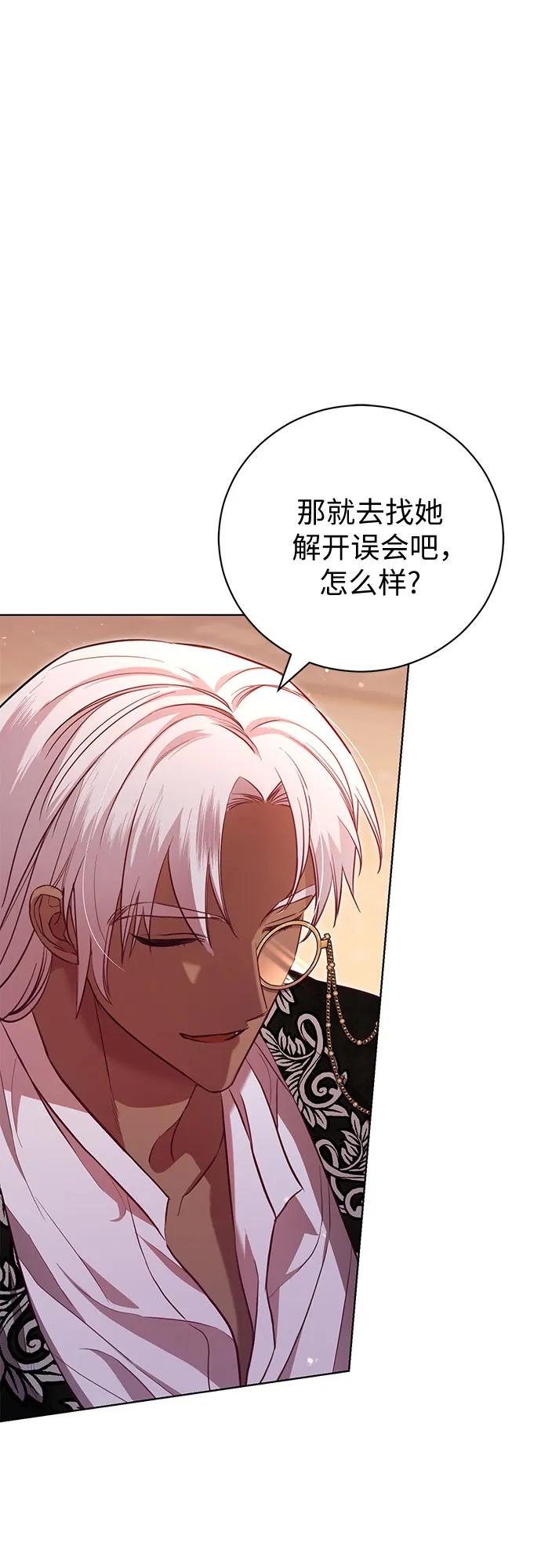 致我丈夫的情人 - 第7话 - 第35张图