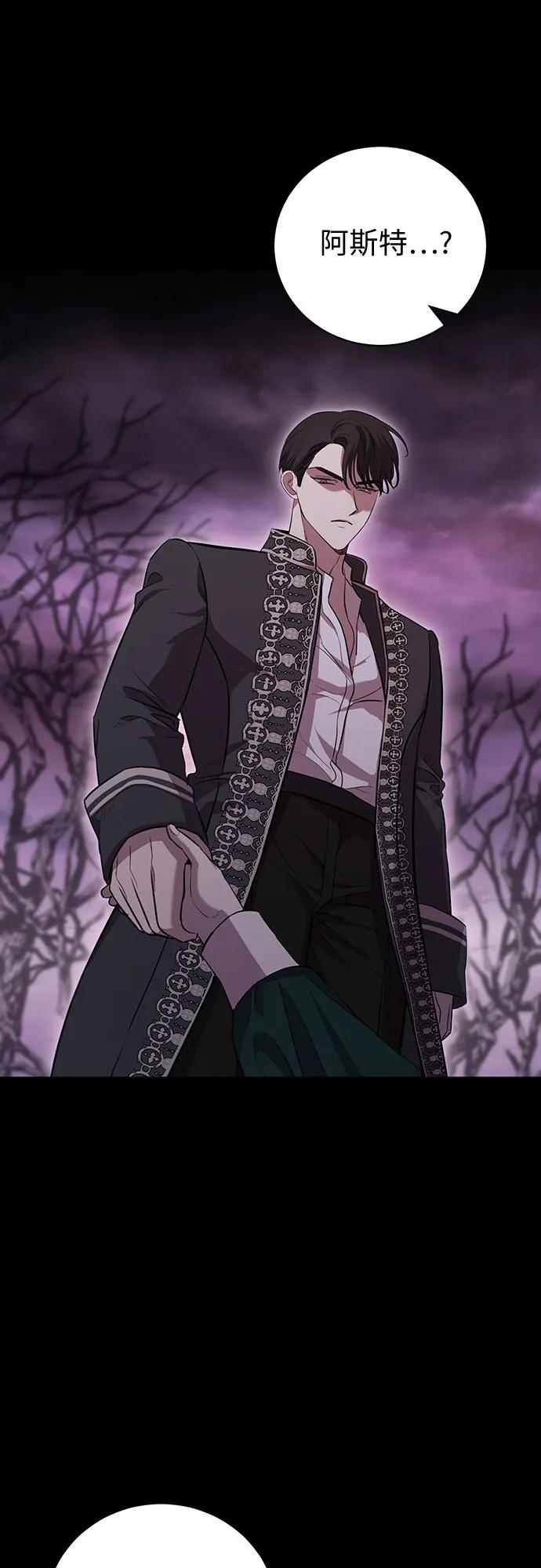 致我丈夫的情人 - 第7话 - 第48张图