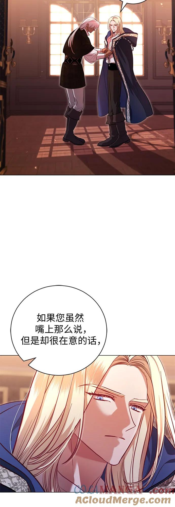 致我丈夫的情人 - 第7话 - 第34张图