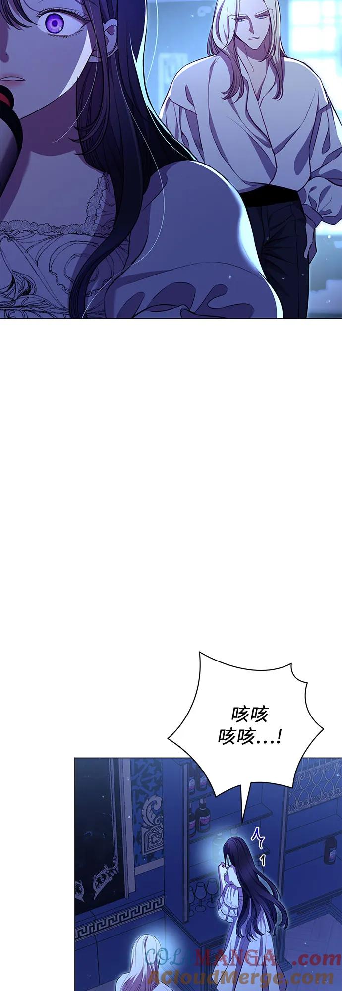 致我丈夫的情人 - 第7话 - 第58张图