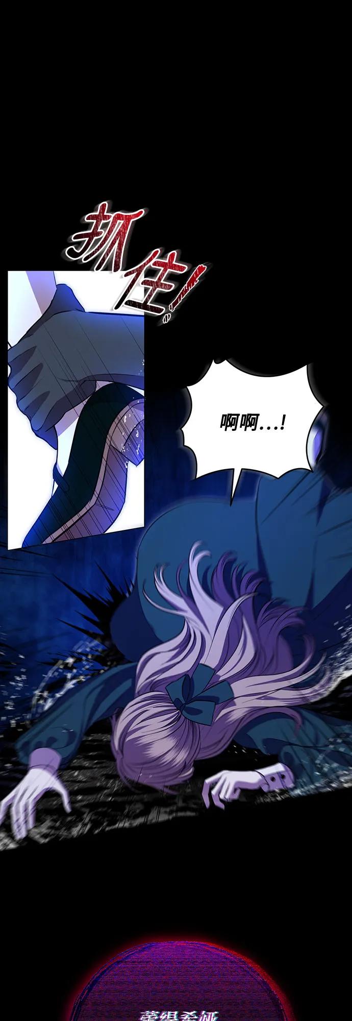 致我丈夫的情人 - 第7话 - 第42张图