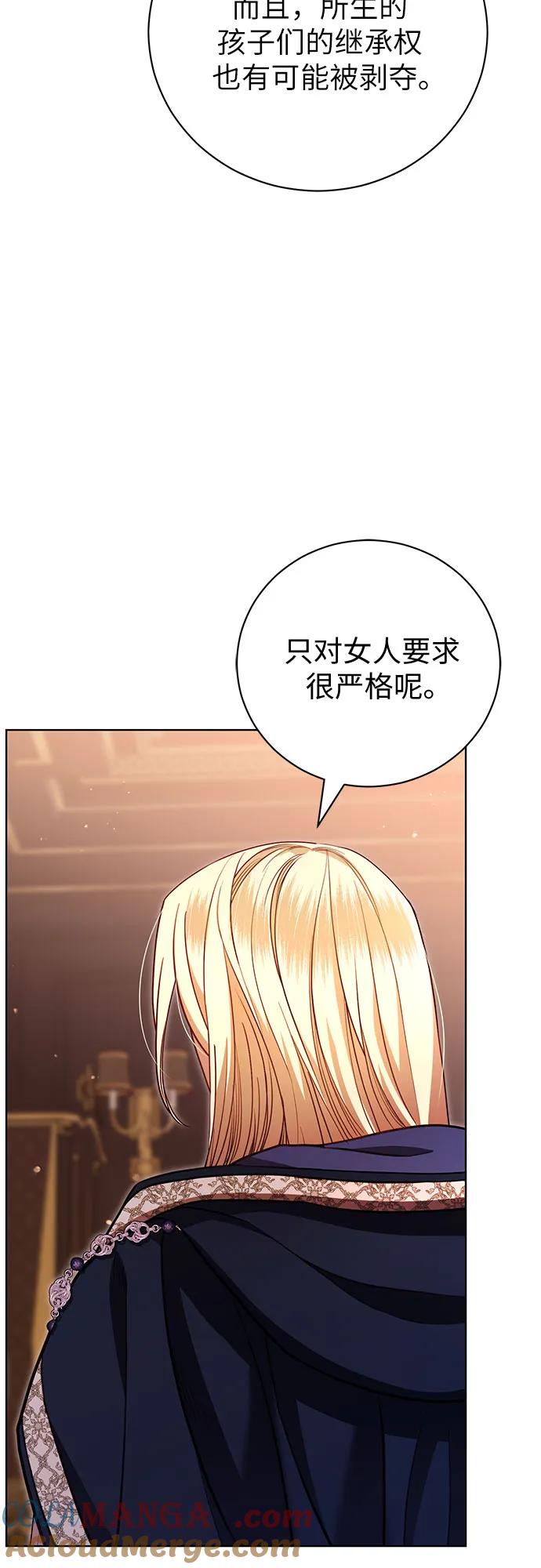 致我丈夫的情人 - 第7话 - 第4张图