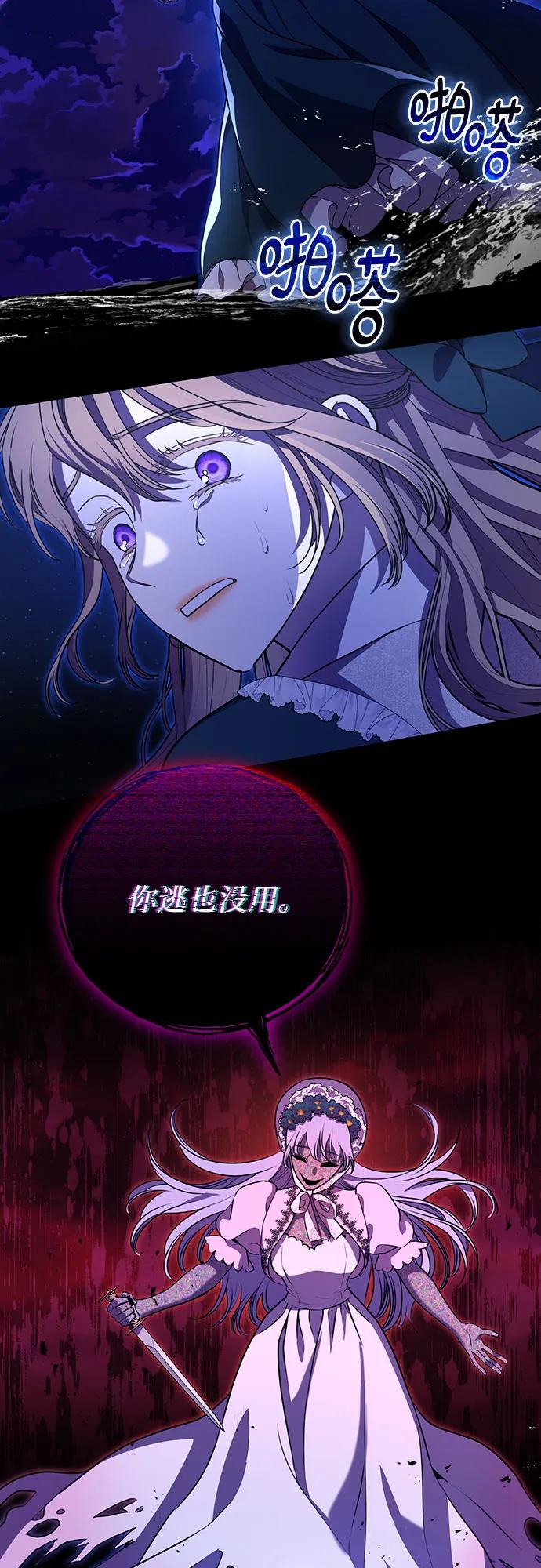 致我丈夫的情人 - 第7话 - 第39张图