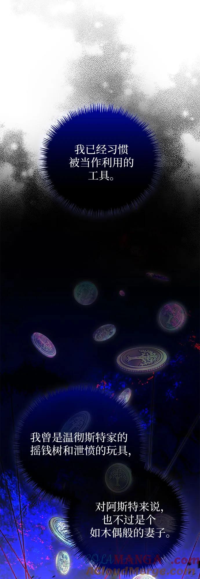 致我丈夫的情人 - 第7话 - 第19张图