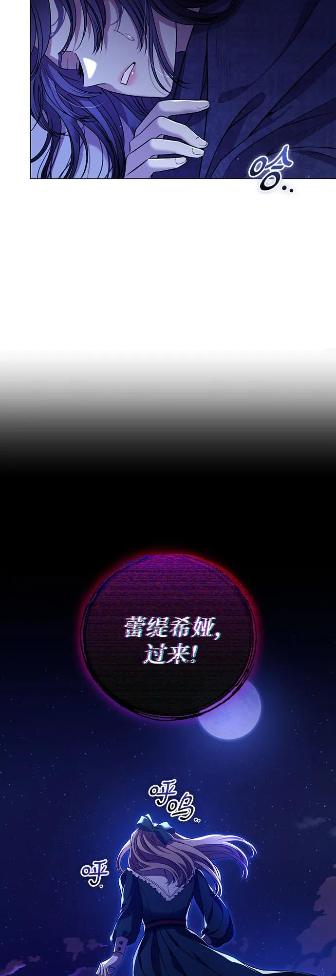 致我丈夫的情人 - 第7话 - 第38张图