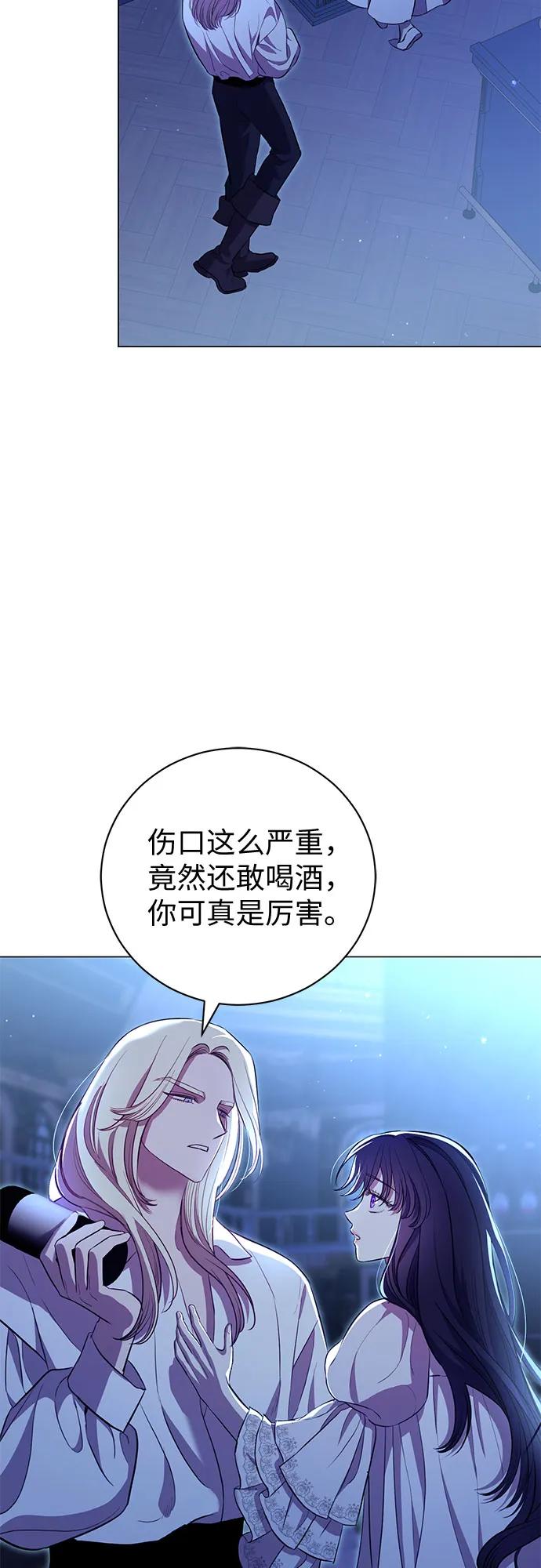 致我丈夫的情人 - 第7话 - 第59张图