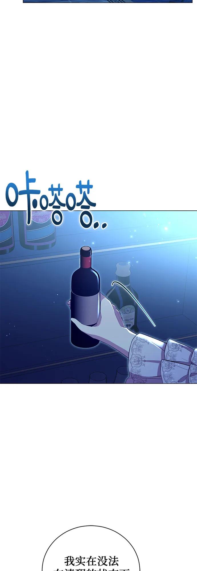 致我丈夫的情人 - 第7话 - 第56张图