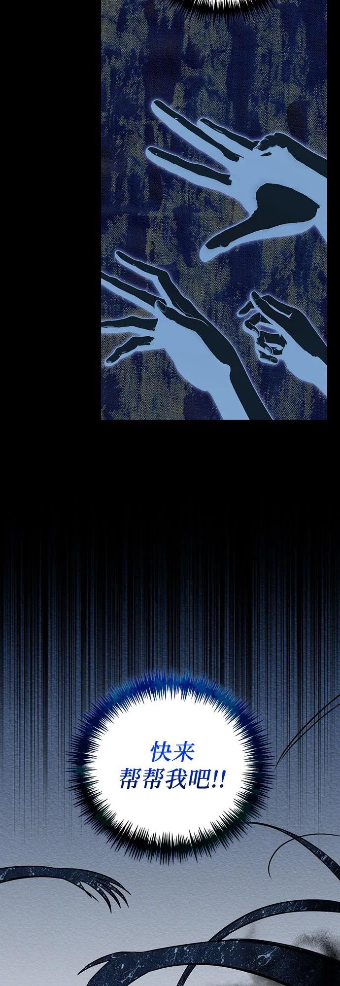 致我丈夫的情人 - 第7话 - 第45张图