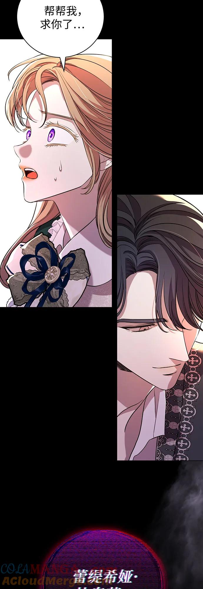 致我丈夫的情人 - 第7话 - 第49张图