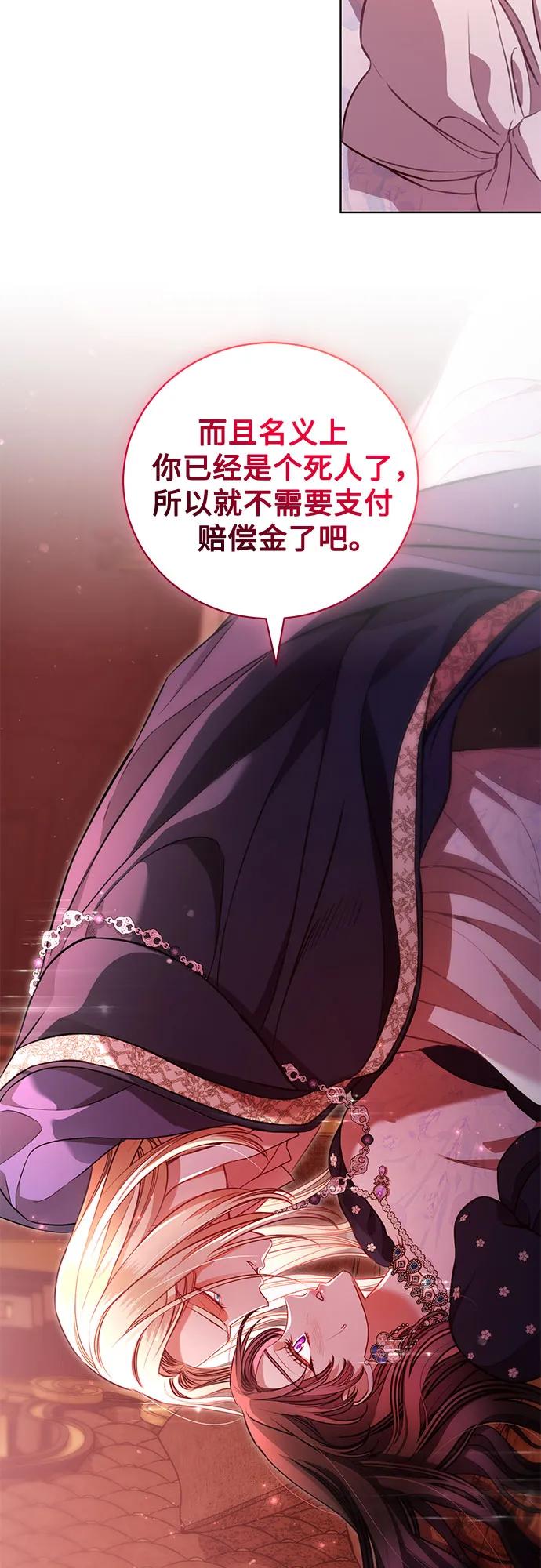 致我丈夫的情人 - 第7话 - 第11张图