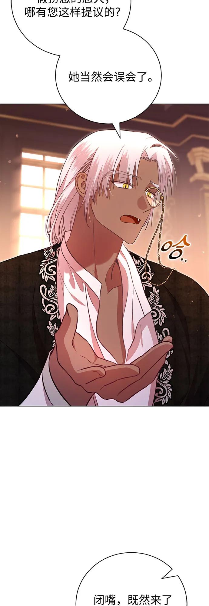 致我丈夫的情人 - 第7话 - 第30张图