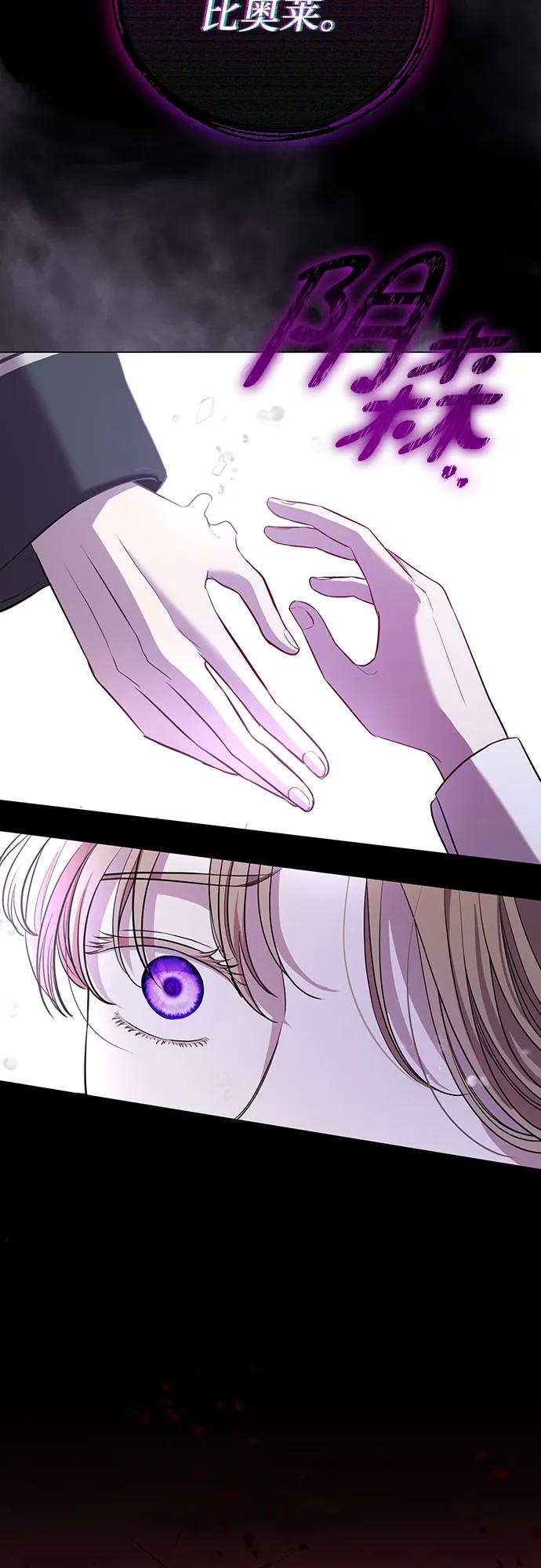 致我丈夫的情人 - 第7话 - 第50张图