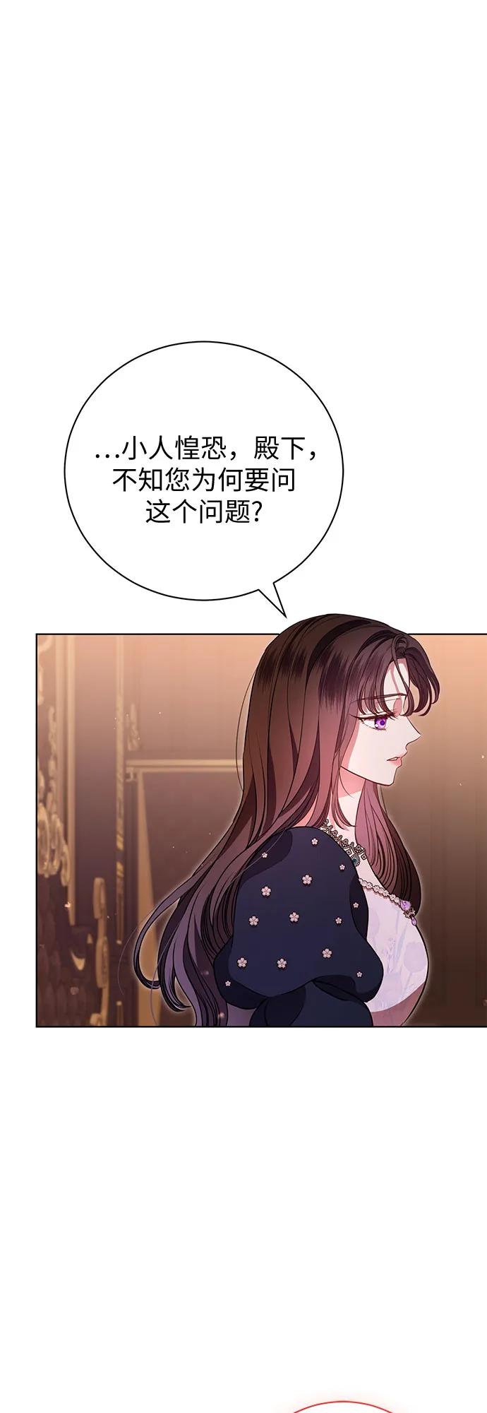 致我丈夫的情人 - 第7话 - 第5张图