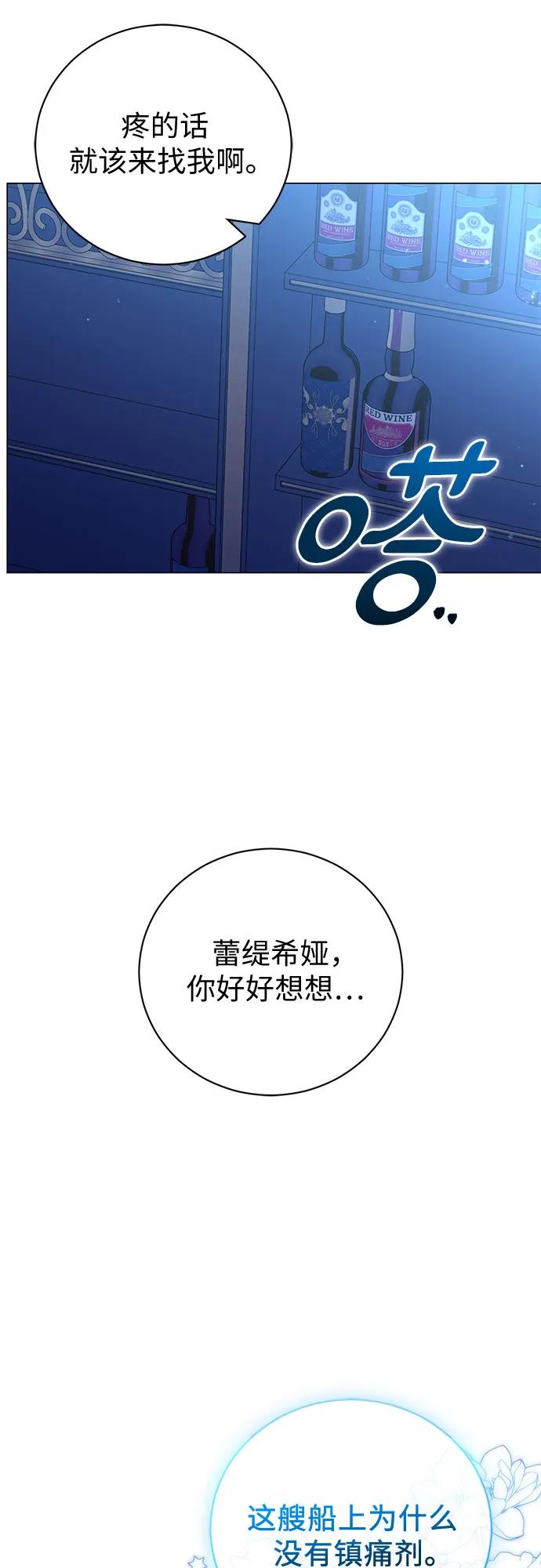 致我丈夫的情人 - 第7话 - 第62张图