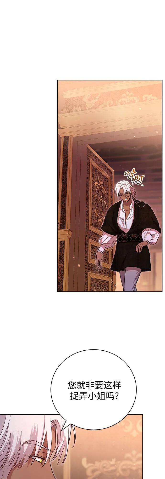 致我丈夫的情人 - 第7话 - 第27张图