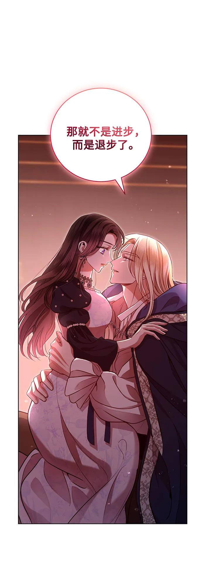 致我丈夫的情人 - 第7话 - 第15张图