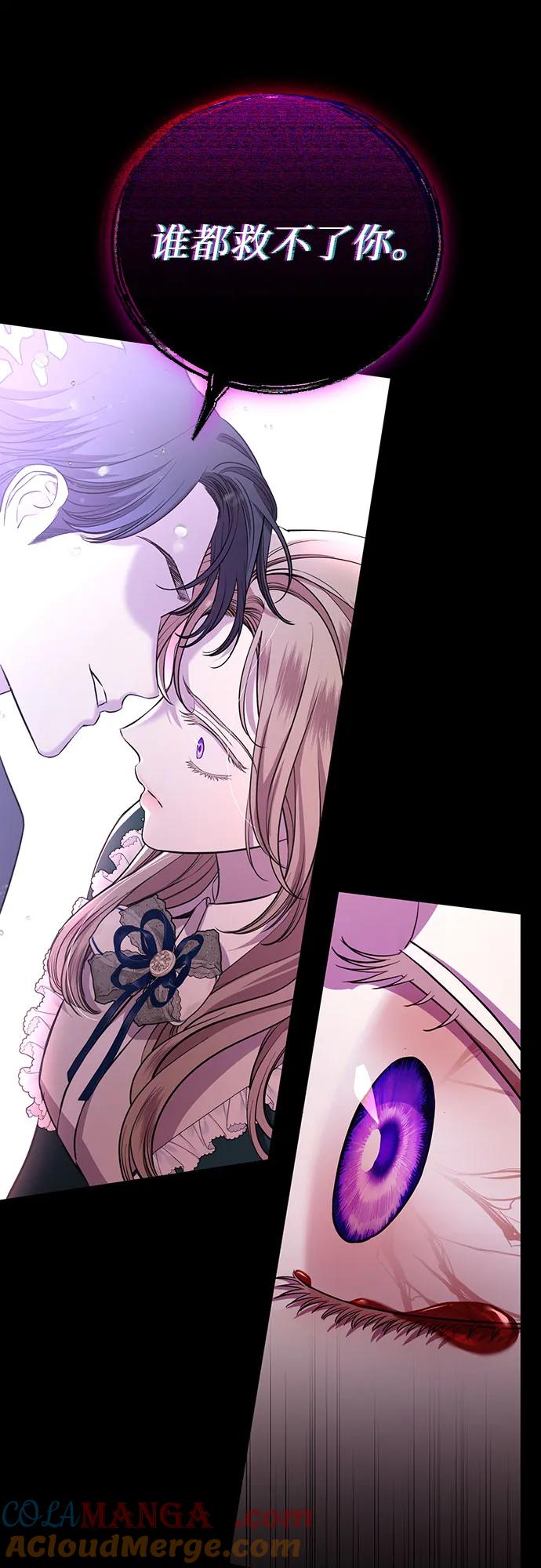 致我丈夫的情人 - 第7话 - 第52张图