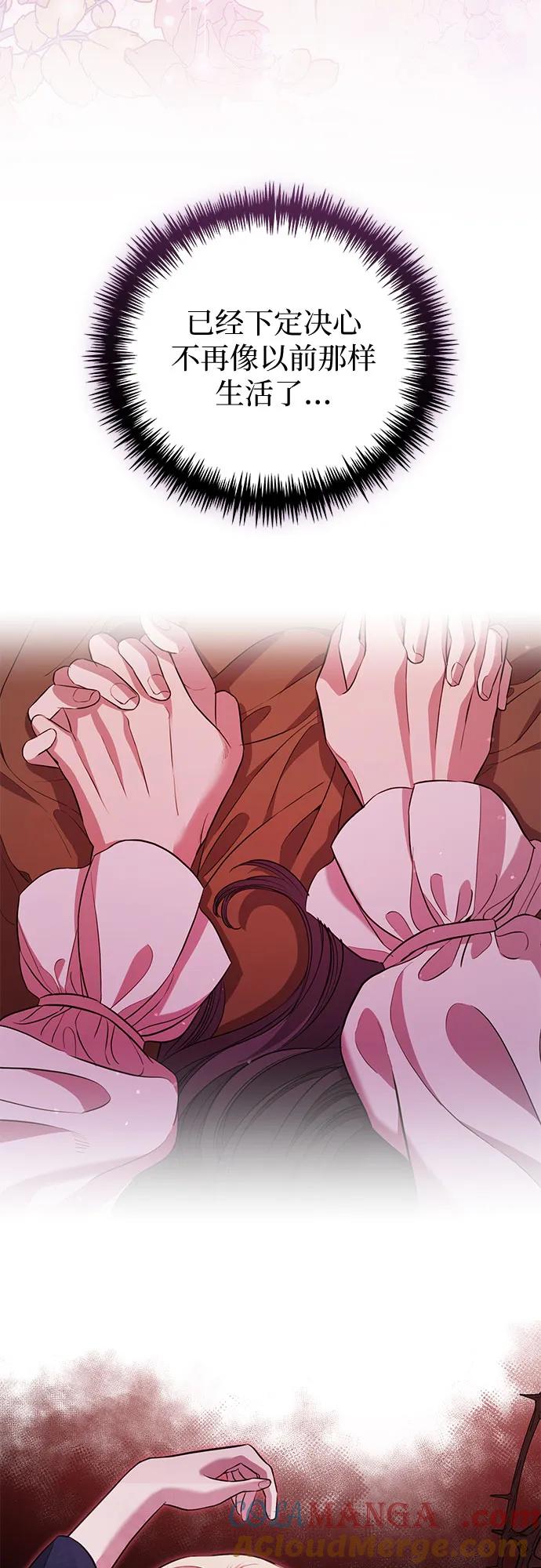 致我丈夫的情人 - 第7话 - 第22张图