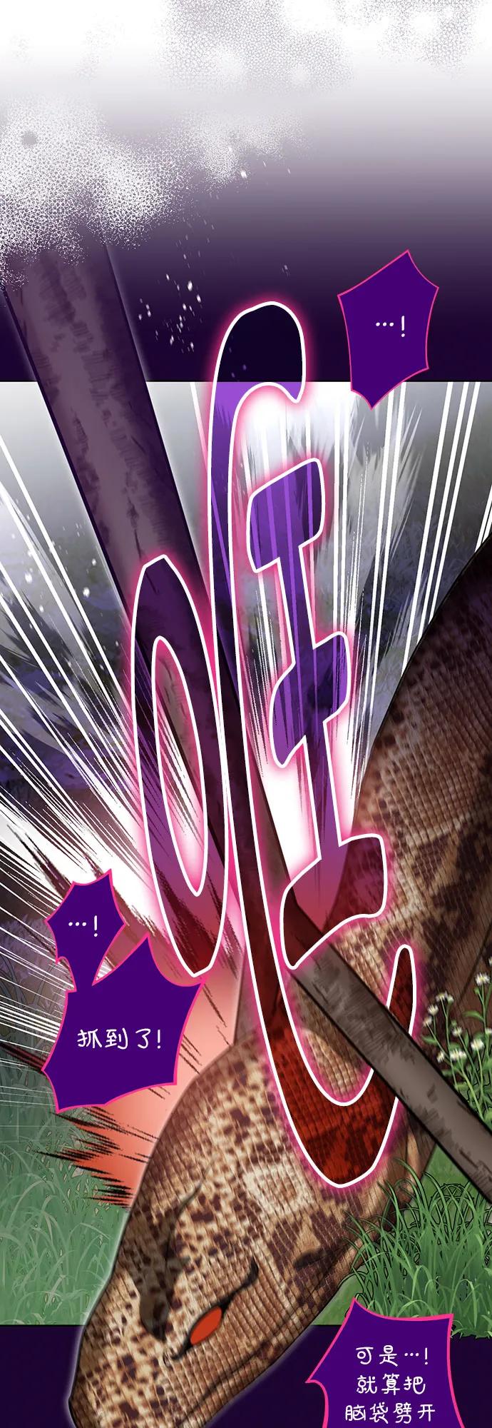 致我丈夫的情人 - 第80话 - 第15张图