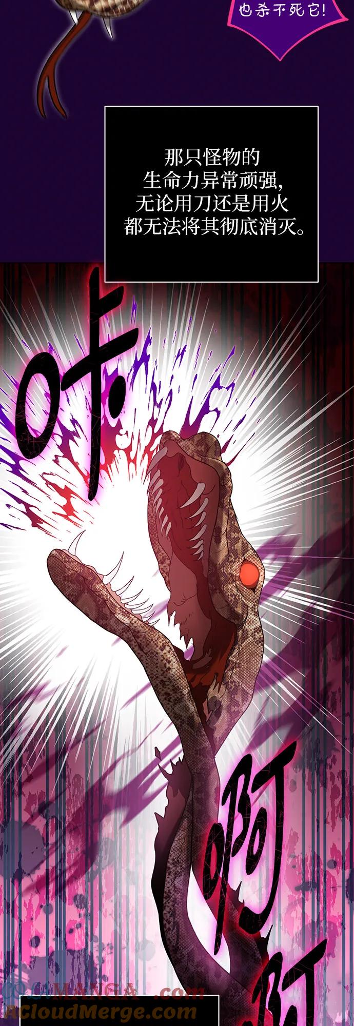 致我丈夫的情人 - 第80话 - 第16张图